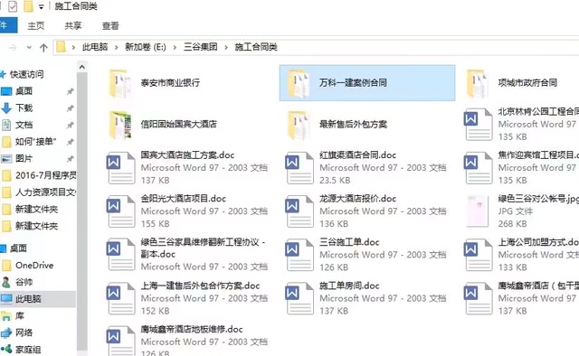 反馈客服留言投诉建议售后服务