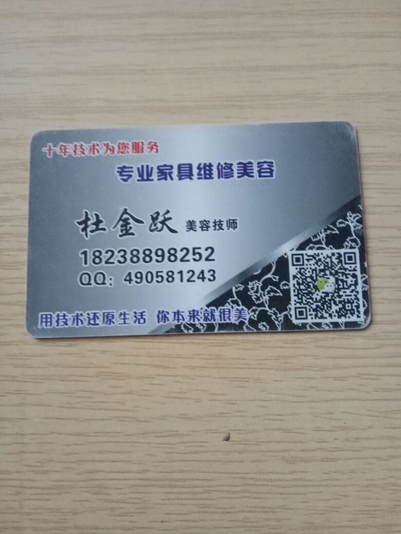 家具瓷砖维修不修钢缝修复家具贴膜无