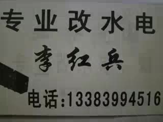 房子水电改造房子水电改造房子水电改造水电改造