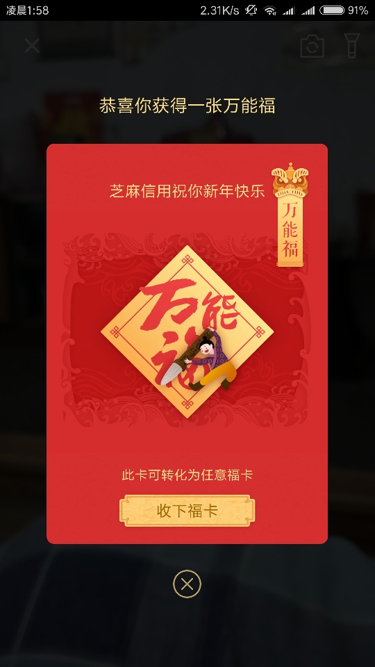 破死机免费装信用卡免费办改定位签到代签到打卡