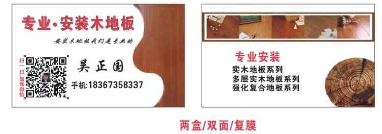 安装地板专业安装地板王者荣耀微信电脑重装系统