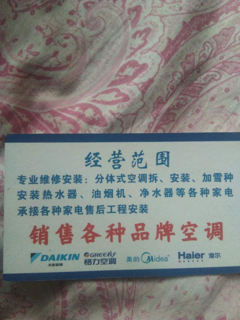 家电维修安装安装空调热水器油烟机净水器等