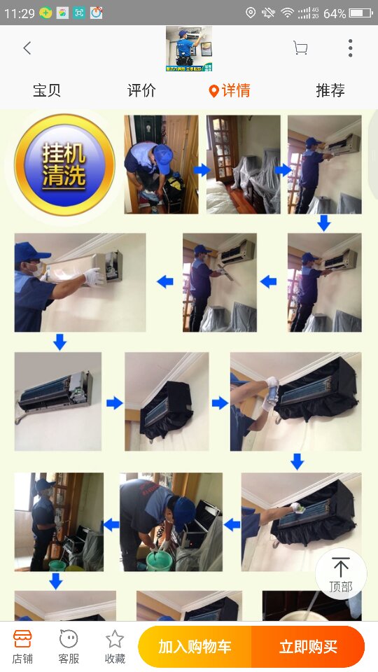 安裝家电水电安裝排线空调安裝家政保洁