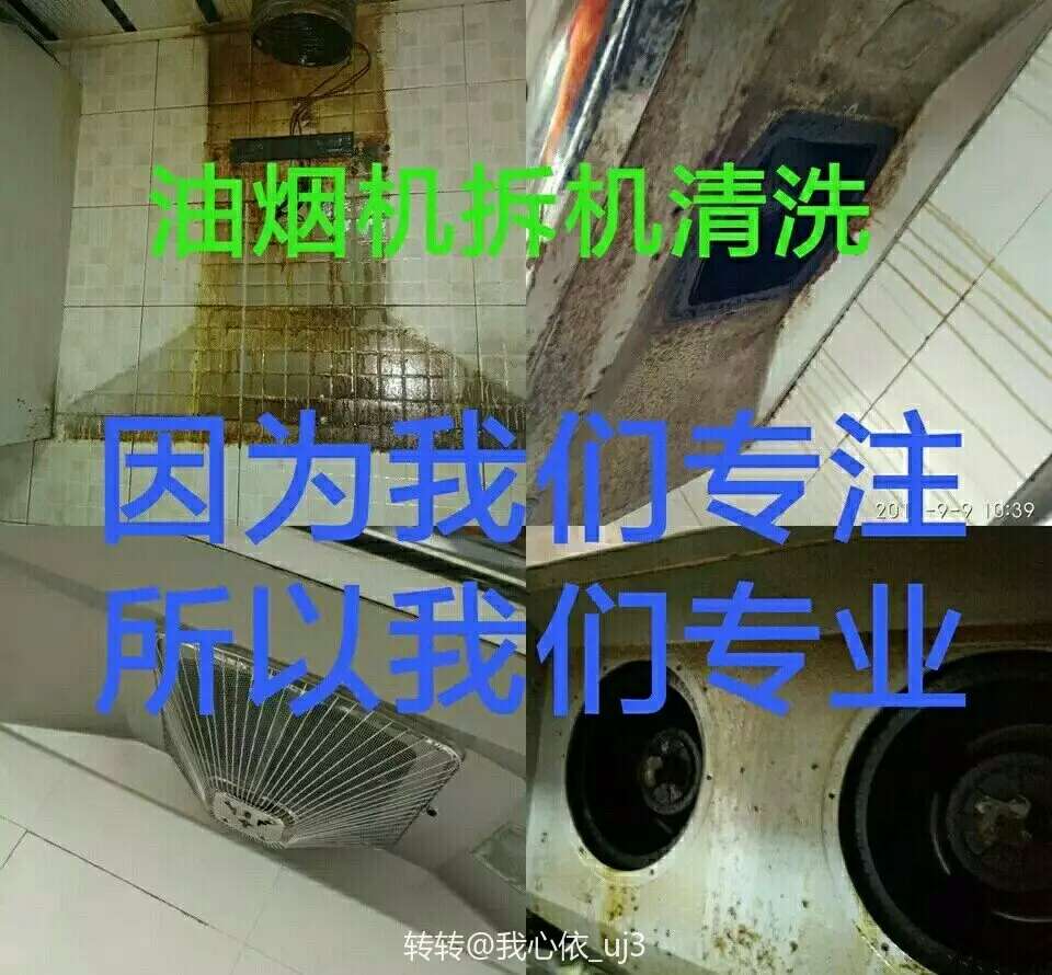 安裝家电水电安裝排线空调安裝家政保洁