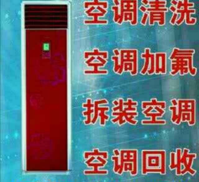 空调维保空调安装维修空调安装维修空调安装维修