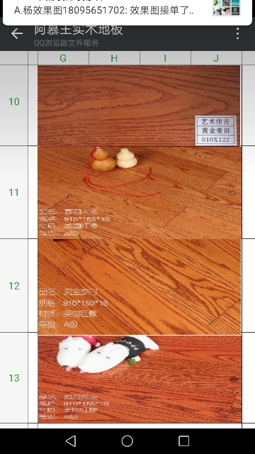 厂家直销地板专业安装地板专业维修地板专业保养地板