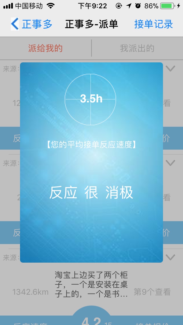 反馈客服留言投诉建议售后服务