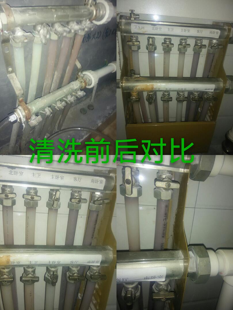 京维制冷无家电清洗地暖安装清洗