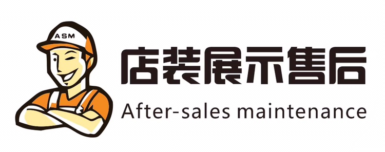 商场维修安装店装安装维修水电工木工安装