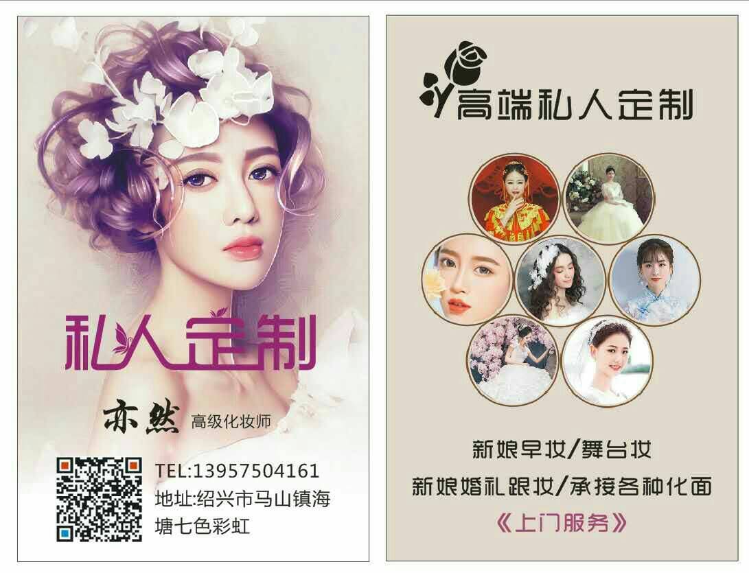 跟妆师美甲师跟妆师跟妆师未编辑专业