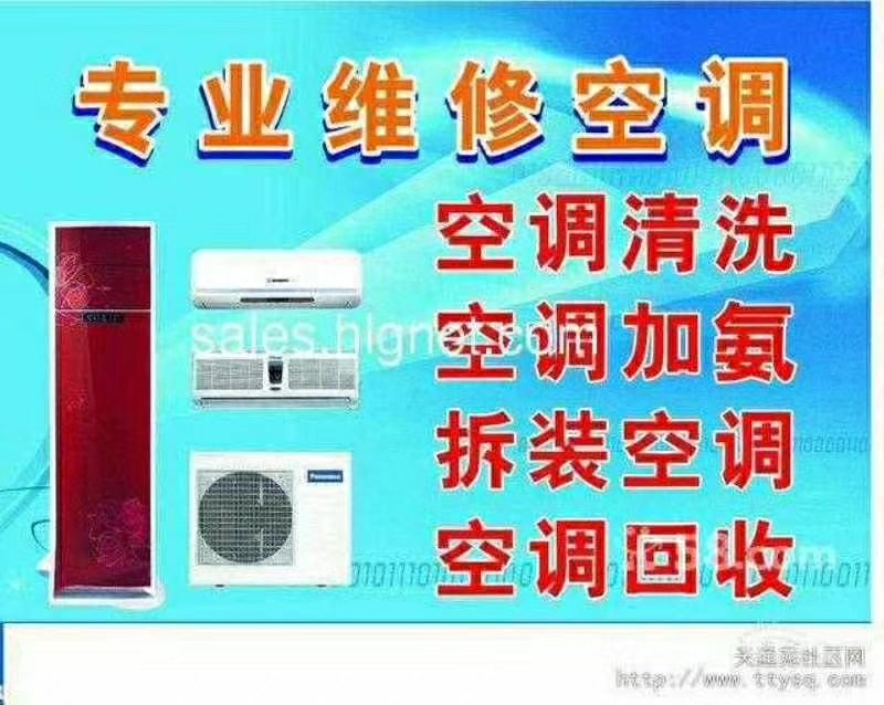 空调安装维修家电维修空调维修空调维修