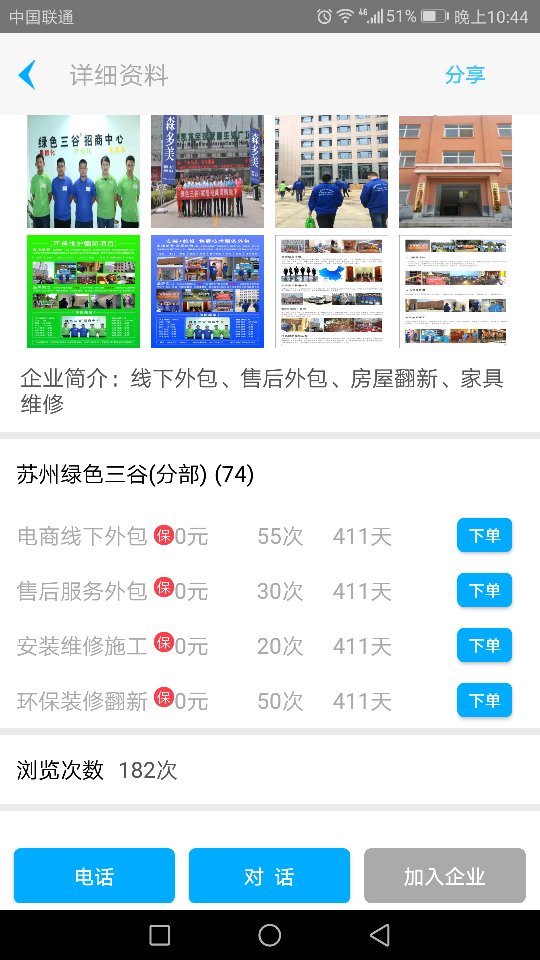 装修设计工程装修店面装修兼职代驾