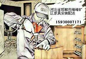 家具配送安装家具配送安装未编辑专业未编辑专业