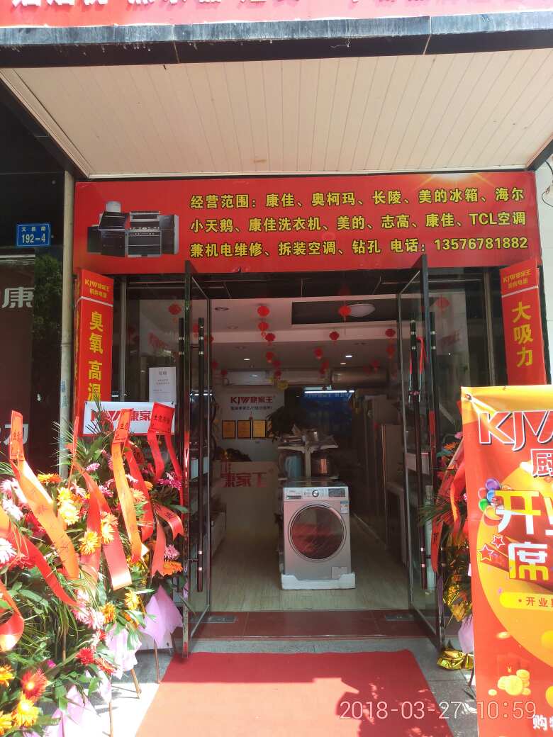 厨电安装电维修装空调未编辑专业未编辑专业