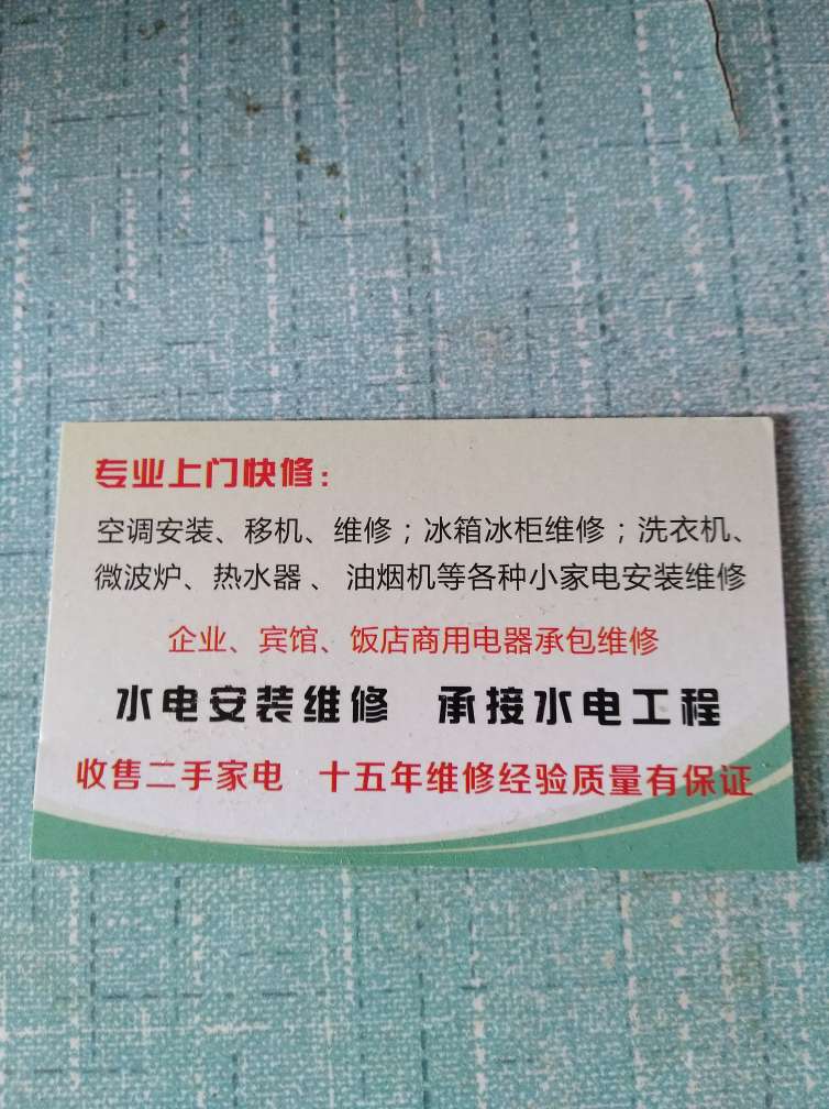 家电维修未编辑专业未编辑专业未编辑专业
