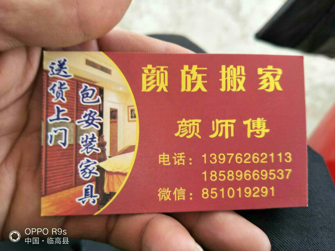 家具安装配送同城安装经验丰富安装到位