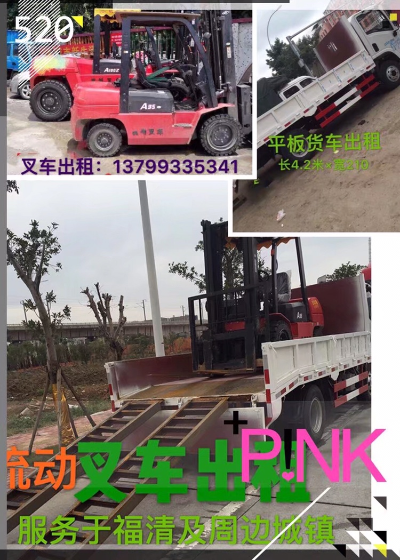 叉车出租叉车出租未编辑专业未编辑专业