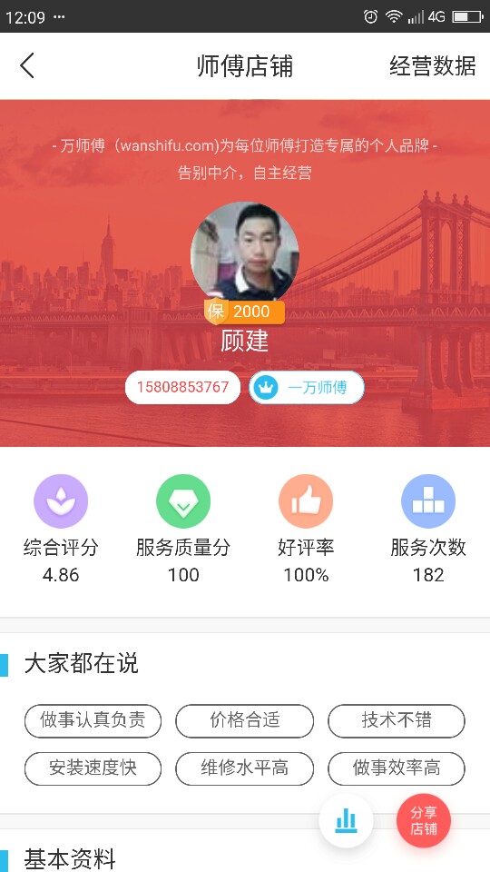 家具安装维修窗帘上门安装碳粉硒鼓粉盒电动车维修