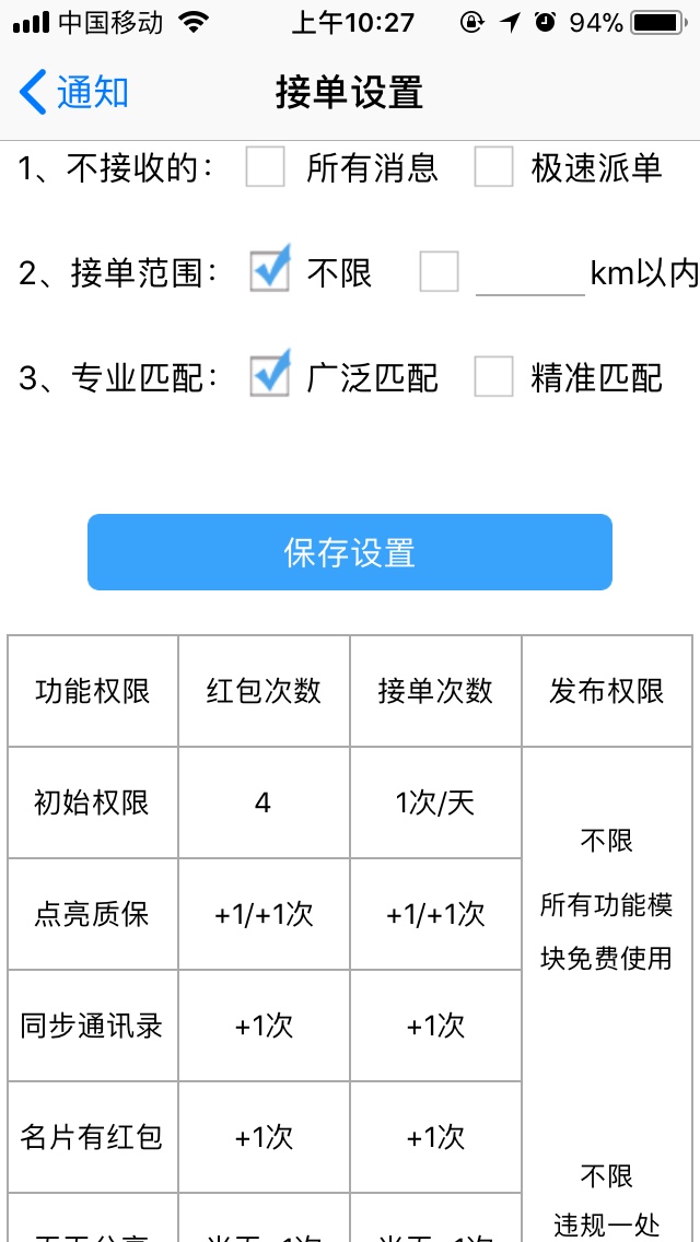 反馈客服留言投诉建议售后服务