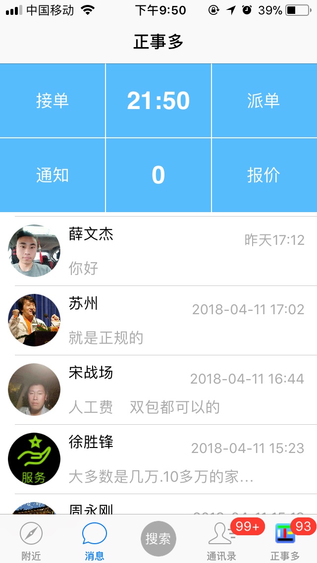 反馈客服留言投诉建议售后服务