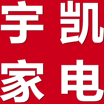 家电维修清洗家电维修电脑监控安防家电清洗