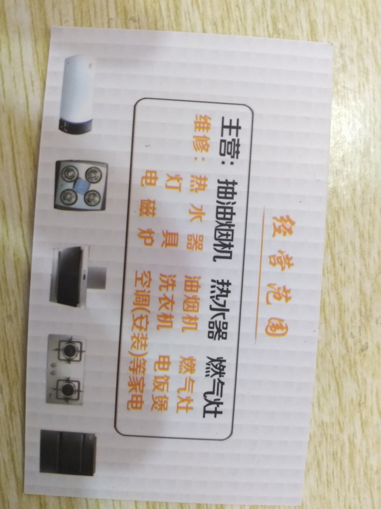 安装各种电器空调电视厨卫家电维修安装厨卫销售