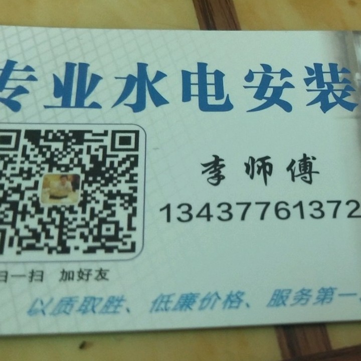 专业水电工设备维修工专业施工用电专业家装水电