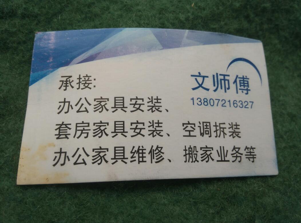 家具安装搬家钢琴搬运办公家具安装公司搬家