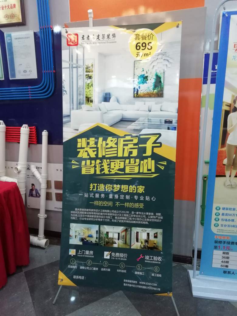 装修贷款未编辑专业未编辑专业