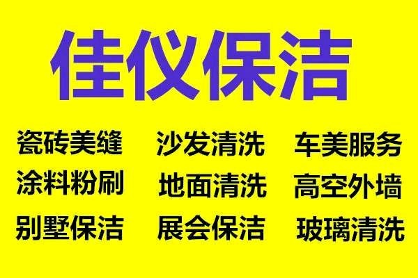 保洁清洗未编辑专业未编辑专业未编辑专业