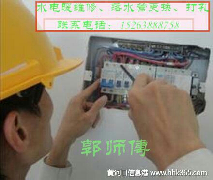 水电暖维修地暖打压清洗雨落水管维修打孔