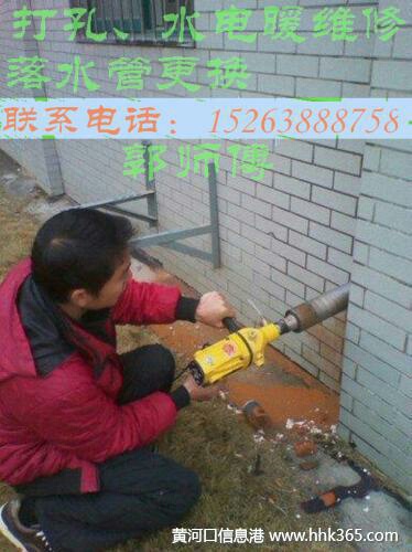 水电暖维修地暖打压清洗雨落水管维修打孔