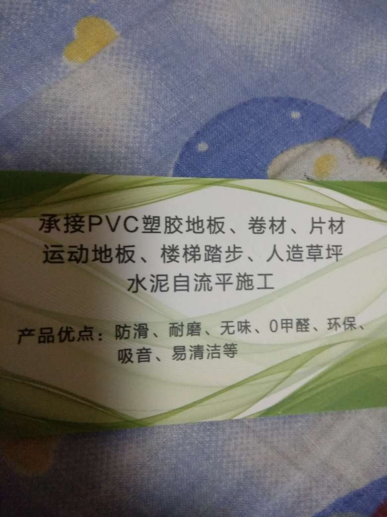 塑胶地板施工未编辑专业未编辑专业未编辑专业