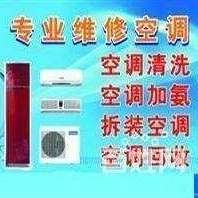 专业空调安装专业空调维修专业电器安装专业清洗保养