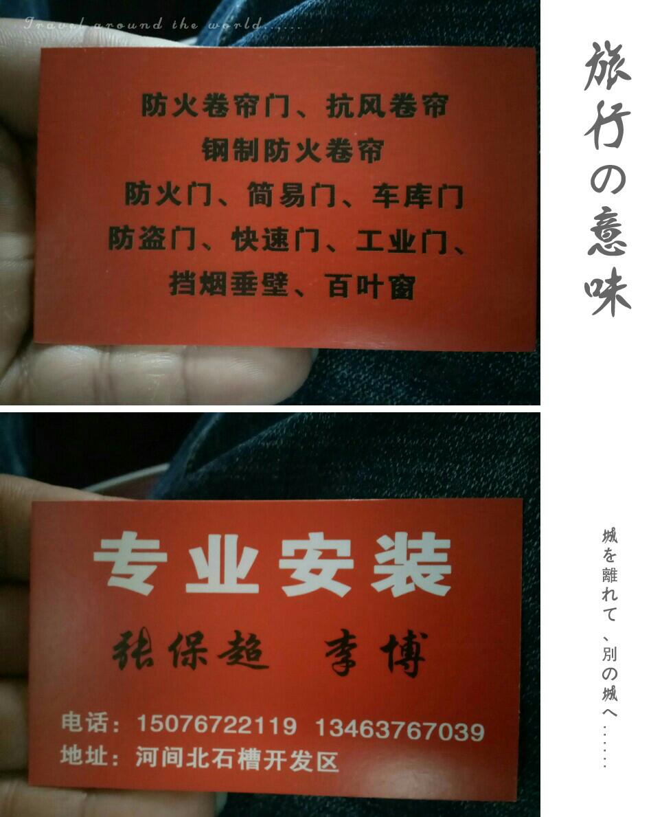 防火卷帘门快速门工业门未编辑专业