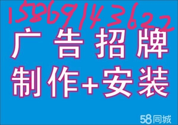 发光字安装广告灯箱招牌电焊制作广告招牌安装