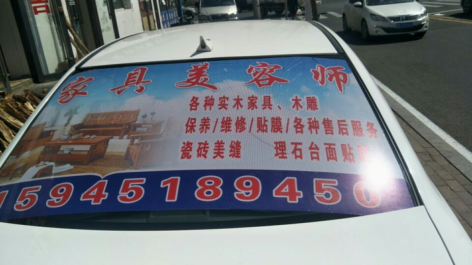 家具美容美缝家具美容维修未编辑专业未编辑专业