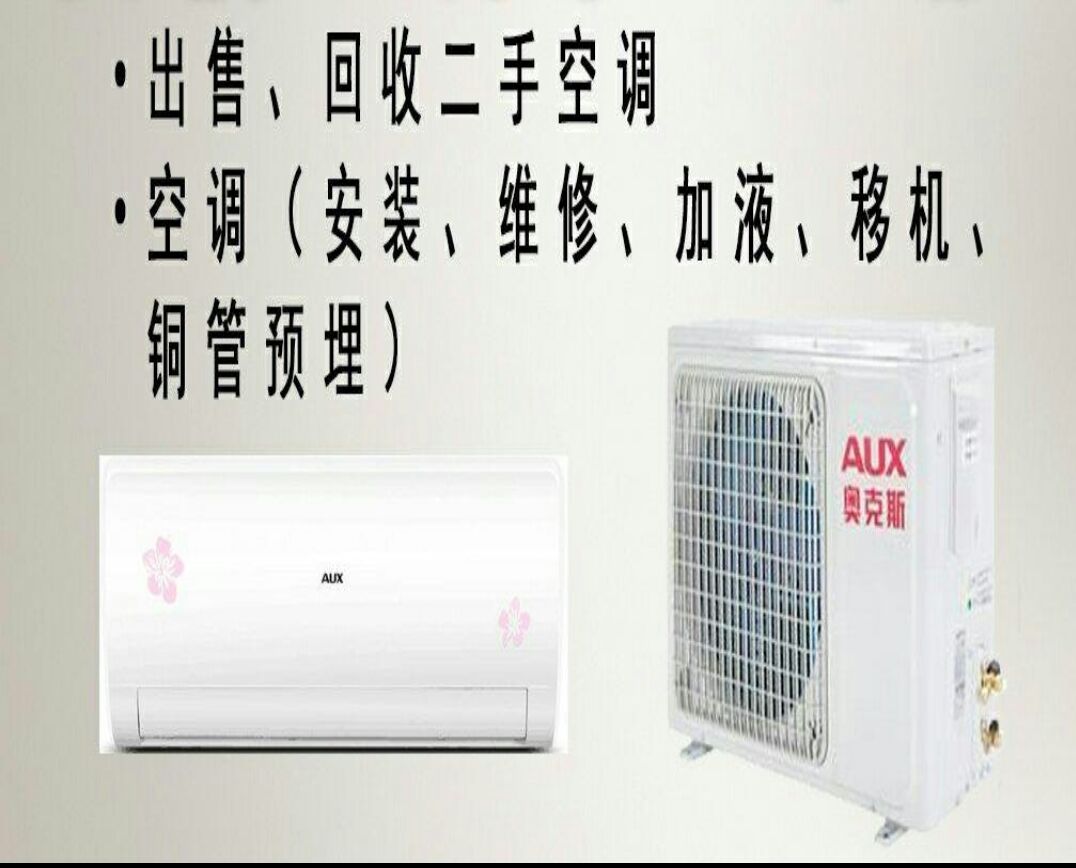 空调安装中央空调安装未编辑专业未编辑专业