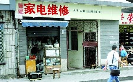 水电安装维修安装维修家电维修冰箱维修