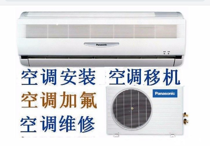 中央空调网络工程光伏安装充电桩安装