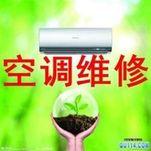 无空调维修安装防水补漏旧房翻新