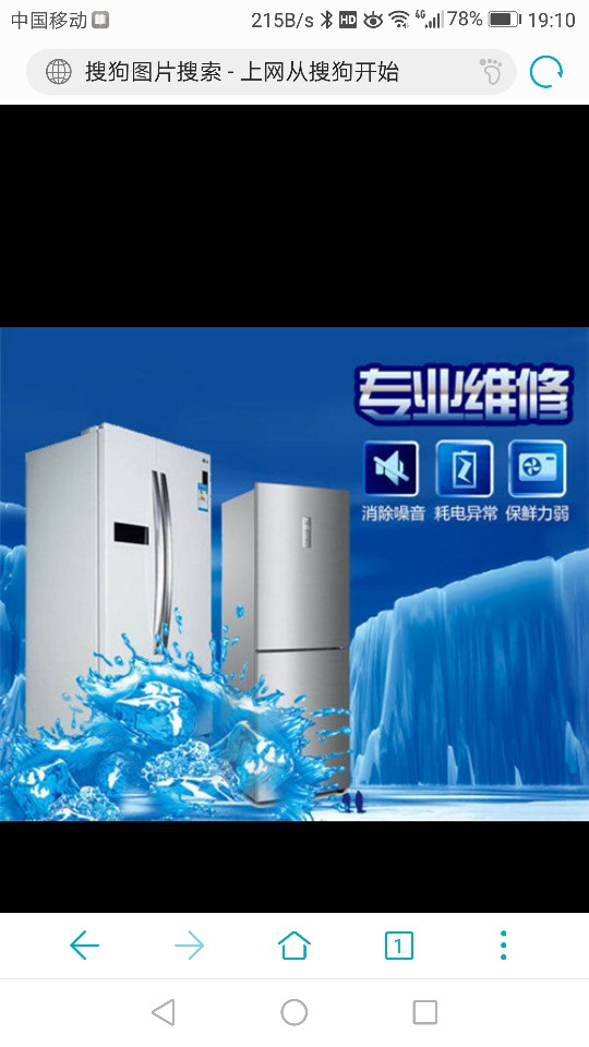 水电安装维修安装维修家电维修冰箱维修