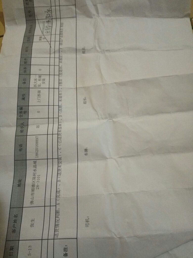 家私拆装安装广佛地区安装配送货物广州拉货安装找我