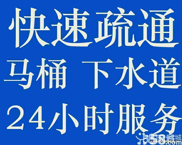 空调维修疏通空调维修加氟管道疏通马桶空调维修加氟