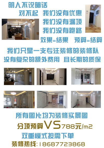 装饰装修安装未编辑专业未编辑专业未编辑专业