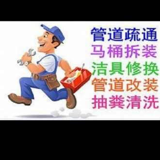水电安装维修管道疏通安装高压清洗吸污吸粪