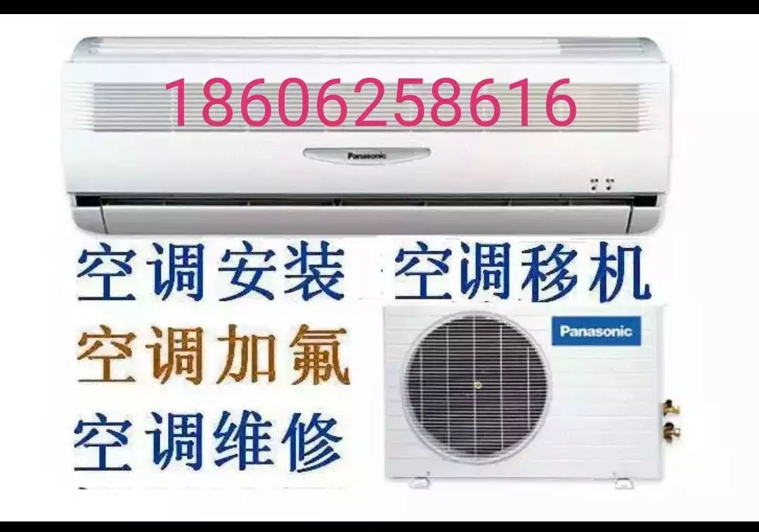 空调冰箱维修未编辑专业未编辑专业未编辑专业