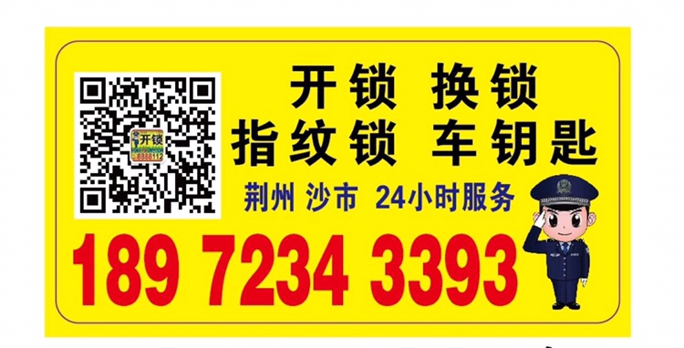 指纹锁安装开汽车锁开锁换锁修锁配汽车钥匙