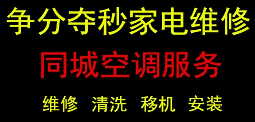 家电维修未编辑专业未编辑专业未编辑专业