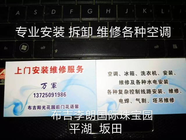 安装维修空调安装维修空调安装维修空调未编辑专业